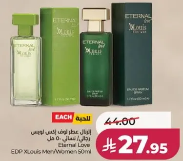 اترنال عطر اكس لويز رجال/نساء 50 مل