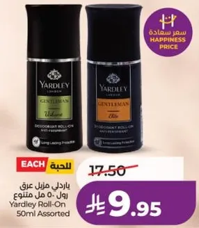 باردل منزل عرق رول - 50 مل متنوع