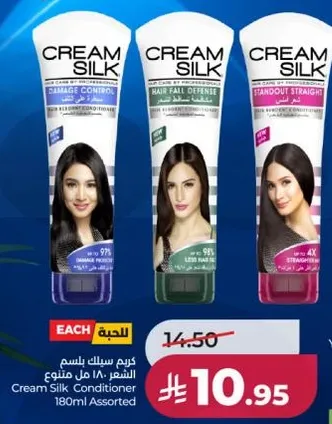 كريم سيلك بلسم الشعر 180 مل متنوع