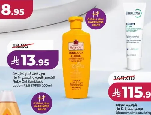 Ruby Girl Sunblock Lotion SPF60 200ml