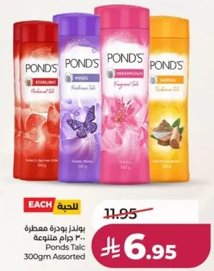 بودره معطره 300 جرام متنوعه