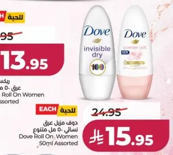 دوف مزيل عرق نسايي 50 مل متنوع