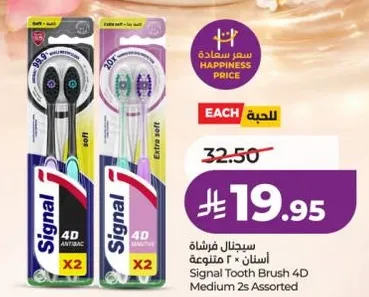 فرشاه اسنان 2 × 4D متنوعه