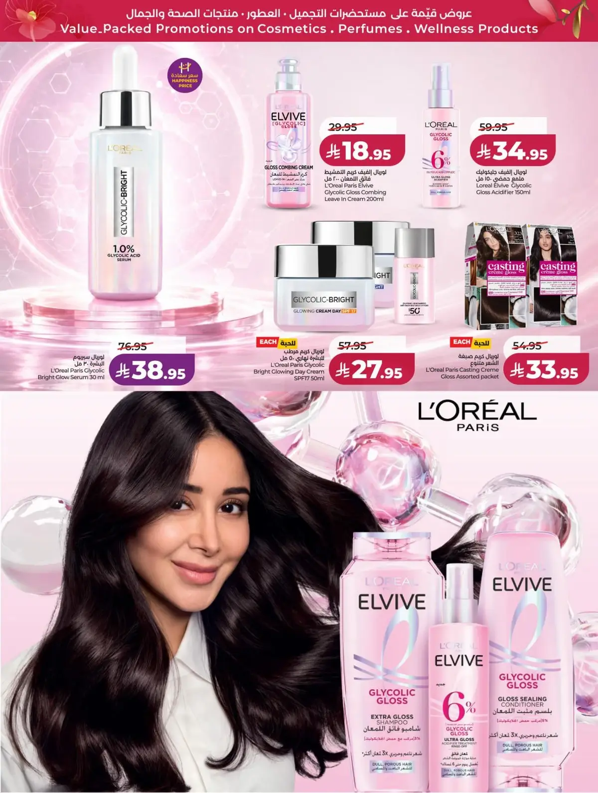 WORLD OF BEAUTY DEALS - Page 14