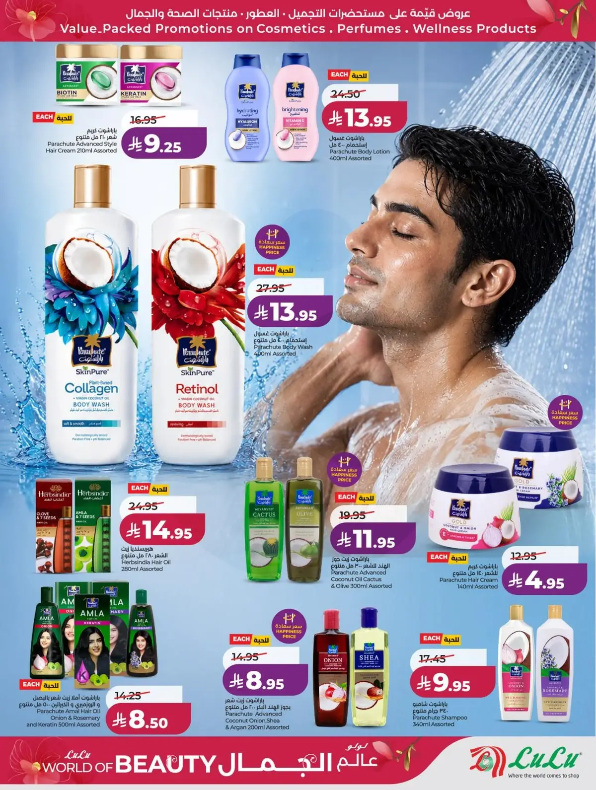 WORLD OF BEAUTY DEALS - Page 17