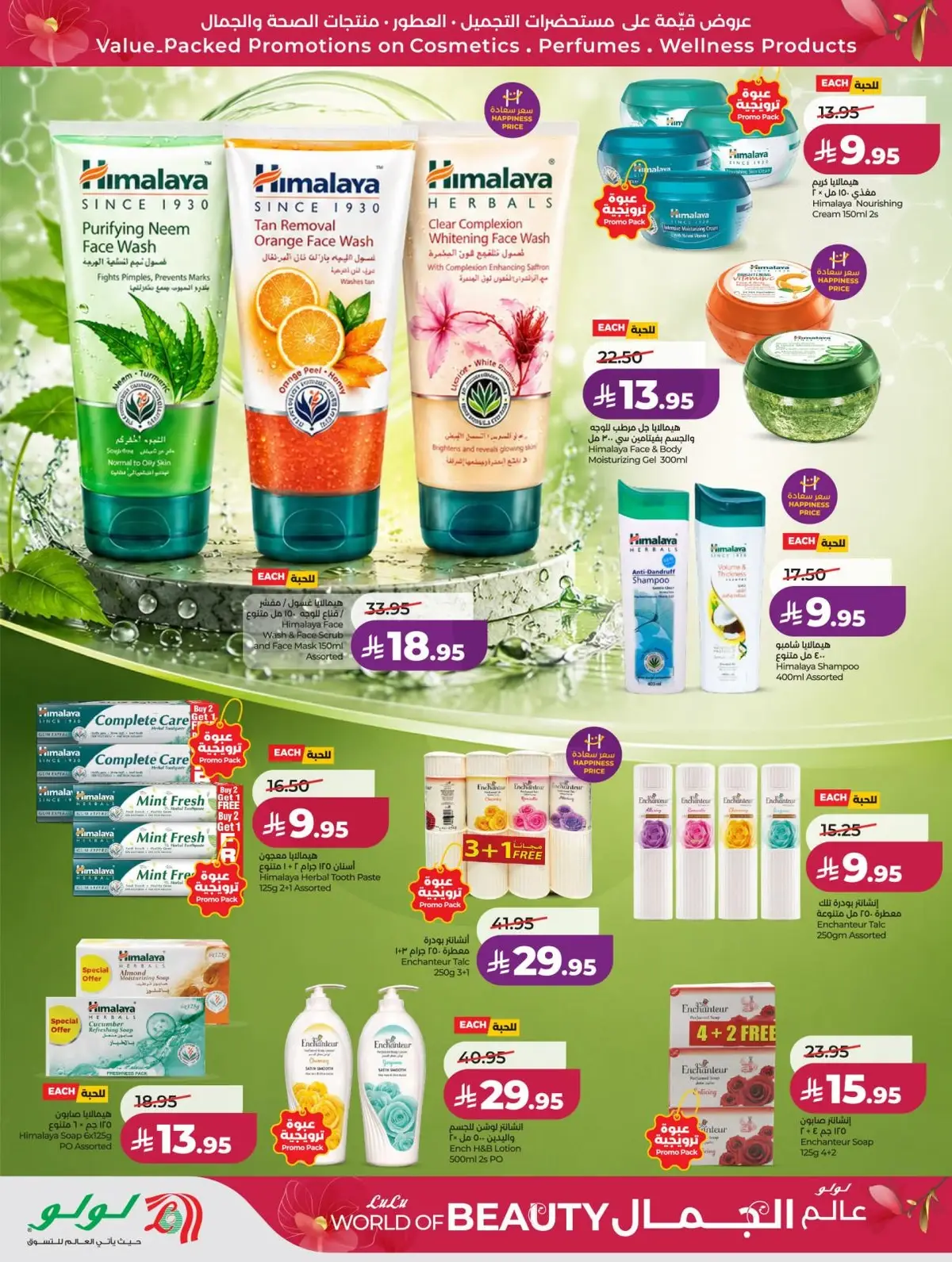 WORLD OF BEAUTY DEALS - Page 18