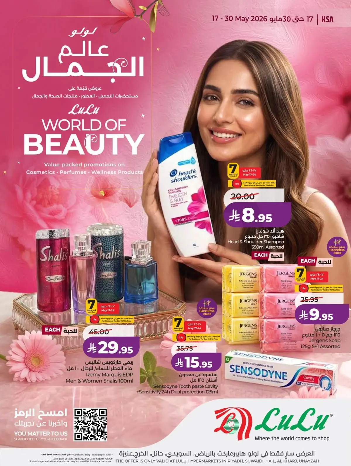 عالم الجمال