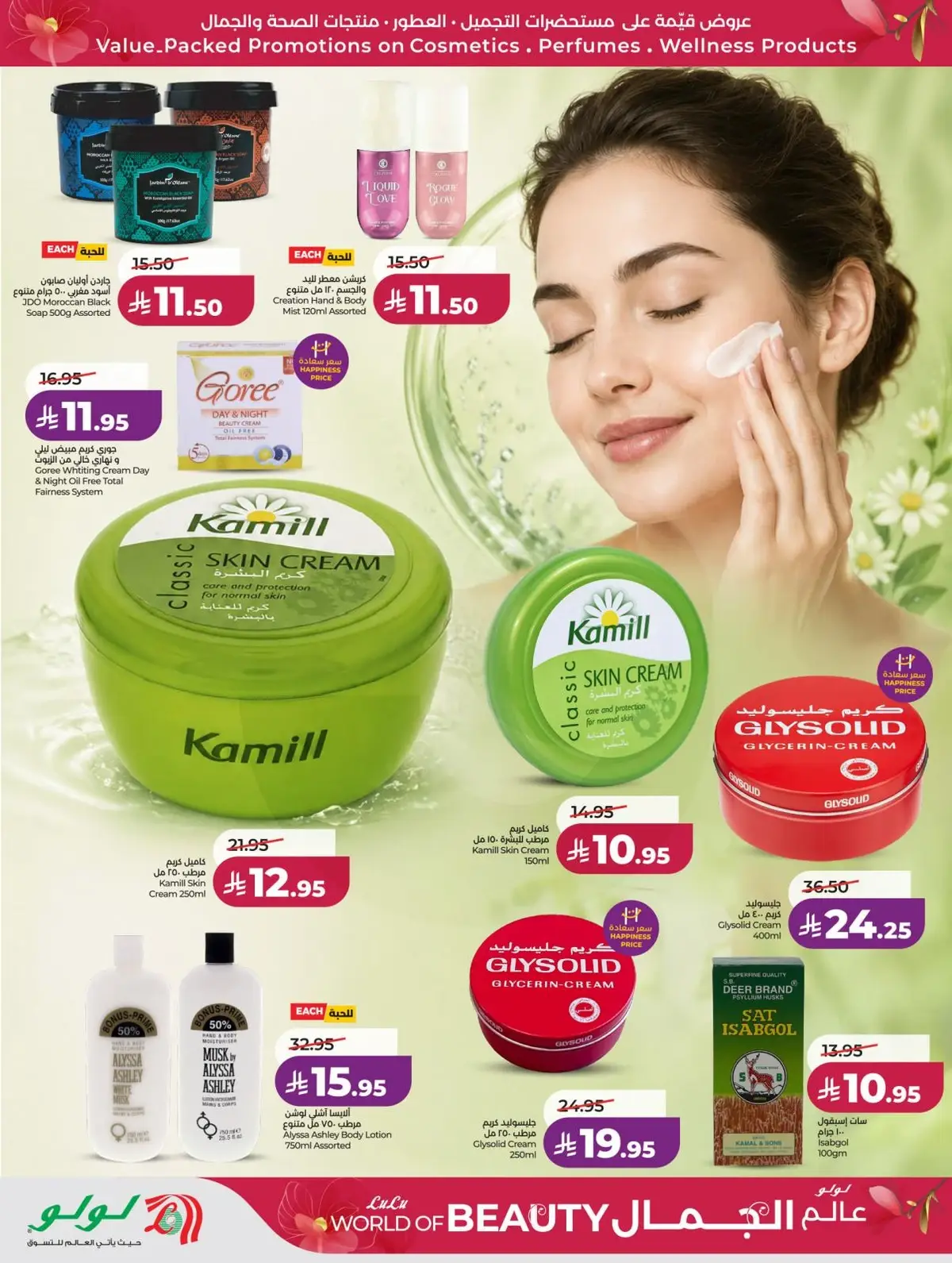 WORLD OF BEAUTY DEALS - Page 20