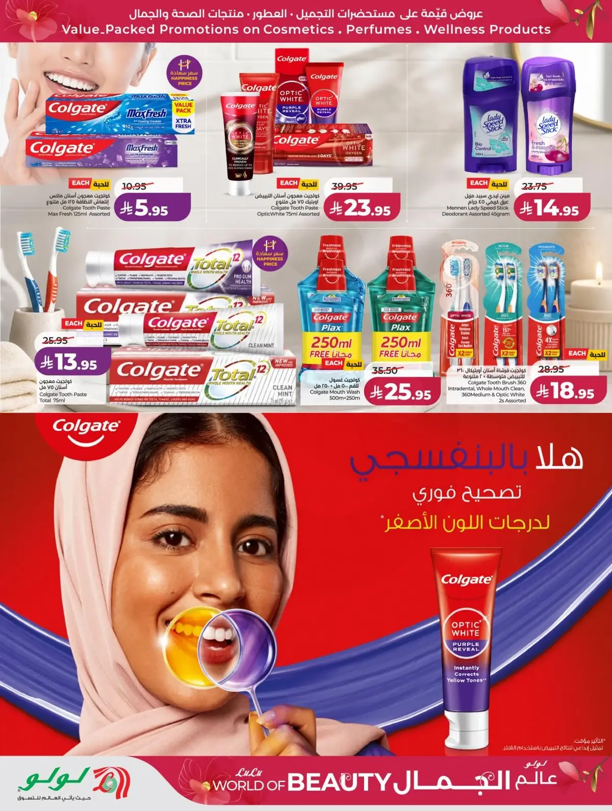 WORLD OF BEAUTY DEALS - Page 22