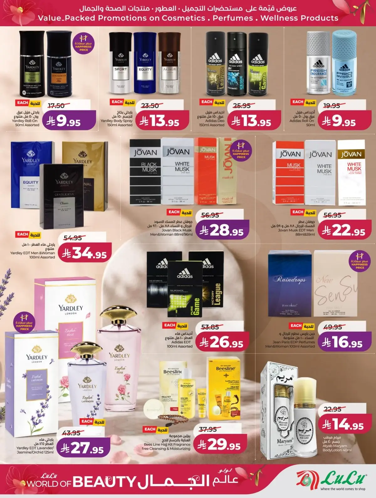 WORLD OF BEAUTY DEALS - Page 25