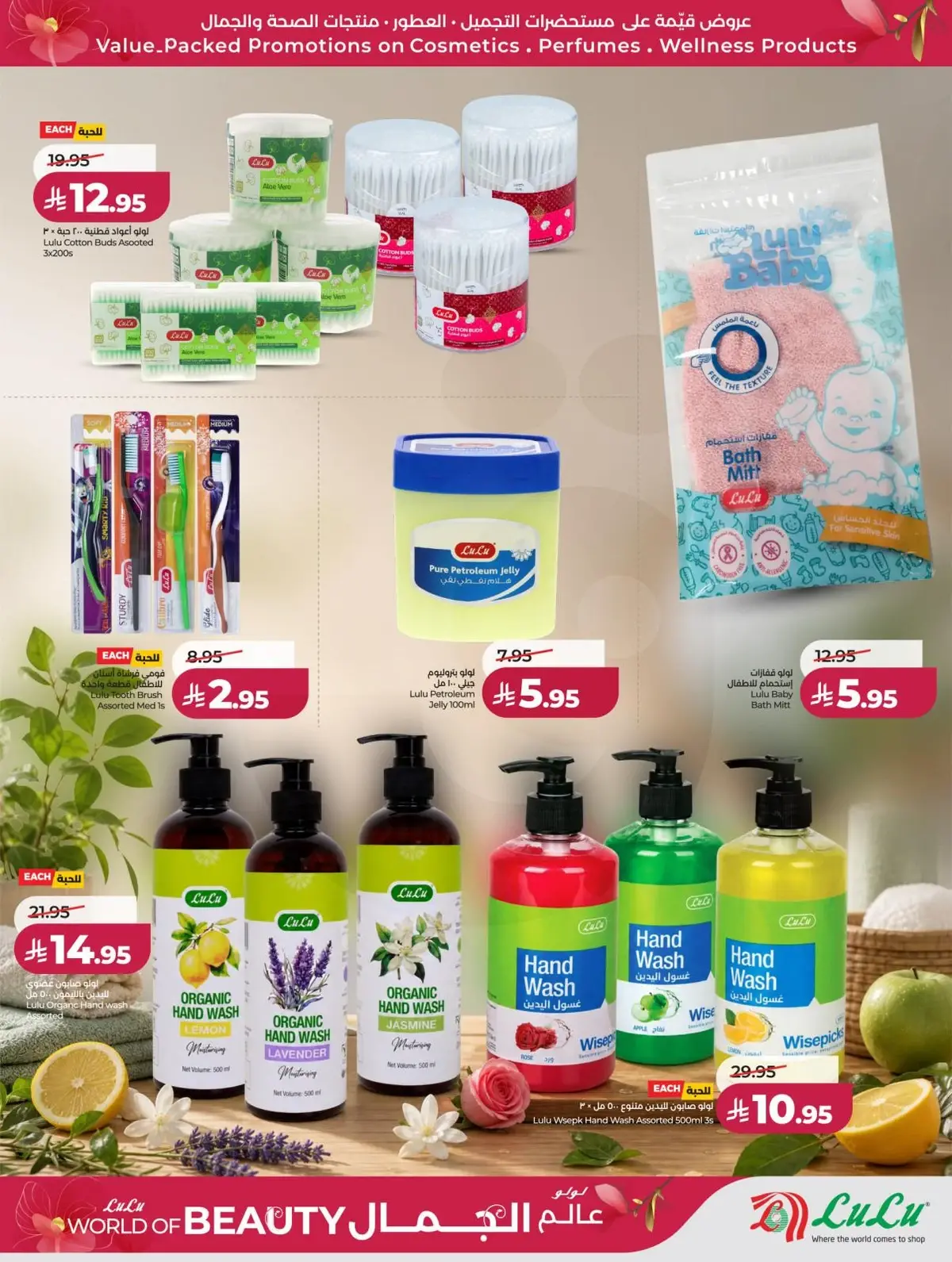 WORLD OF BEAUTY DEALS - Page 29