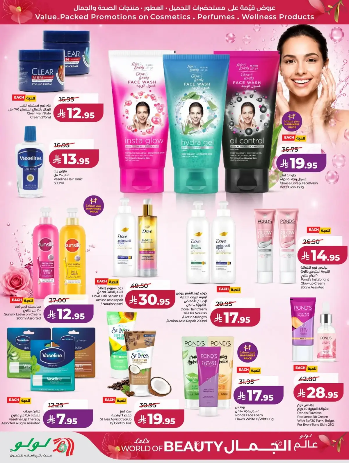 WORLD OF BEAUTY DEALS - Page 6