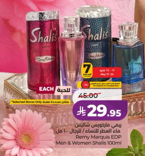 Remy Marquis Shalis EDP for men and women 100ml