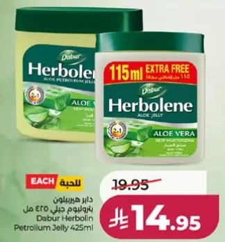 Dabur Herboline Petroleum Jelly 425ml with Aloe Vera.