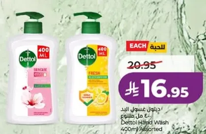 ديتول غسول اليد 400 مل/متنوع