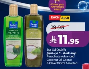 زيت جوز الهند المتقدم من باراشوت 300 مل مختلط بالصبار والزيتون