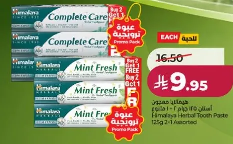 Himalaya Herbal Toothpaste 125 g Assorted
