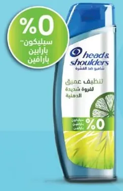 شامبو لتنظيف عميق لفروه شديده الدهنيه.