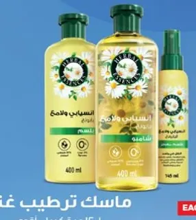 Moisturizing mask for hair.