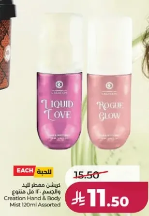 Creation Hand & Body Mist 120ml Assorted