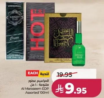 عطر المراسم 100 مل