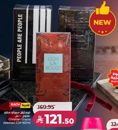 عطر كريستيان سيريانو 100 مل