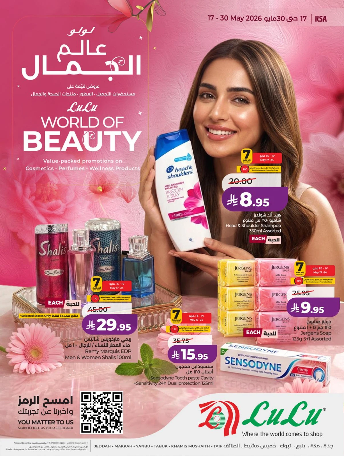 عالم الجمال
