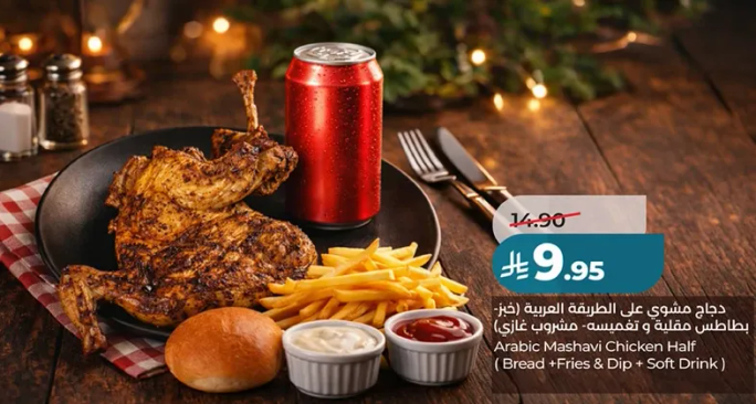 Arabic Mashawi Chicken Half (Bread + Fries + Dip + Soft Drink)