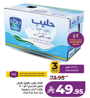 Nadec UHT Full Fat Milk 1L x 12