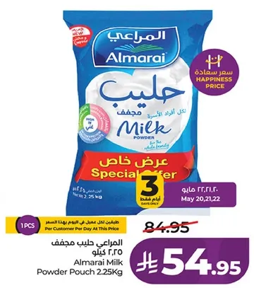 Almarai Milk Powder Pouch 2.25Kg