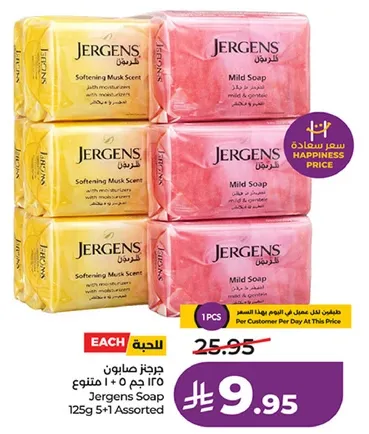 Jergens Soap 125g 5+1 Assorted