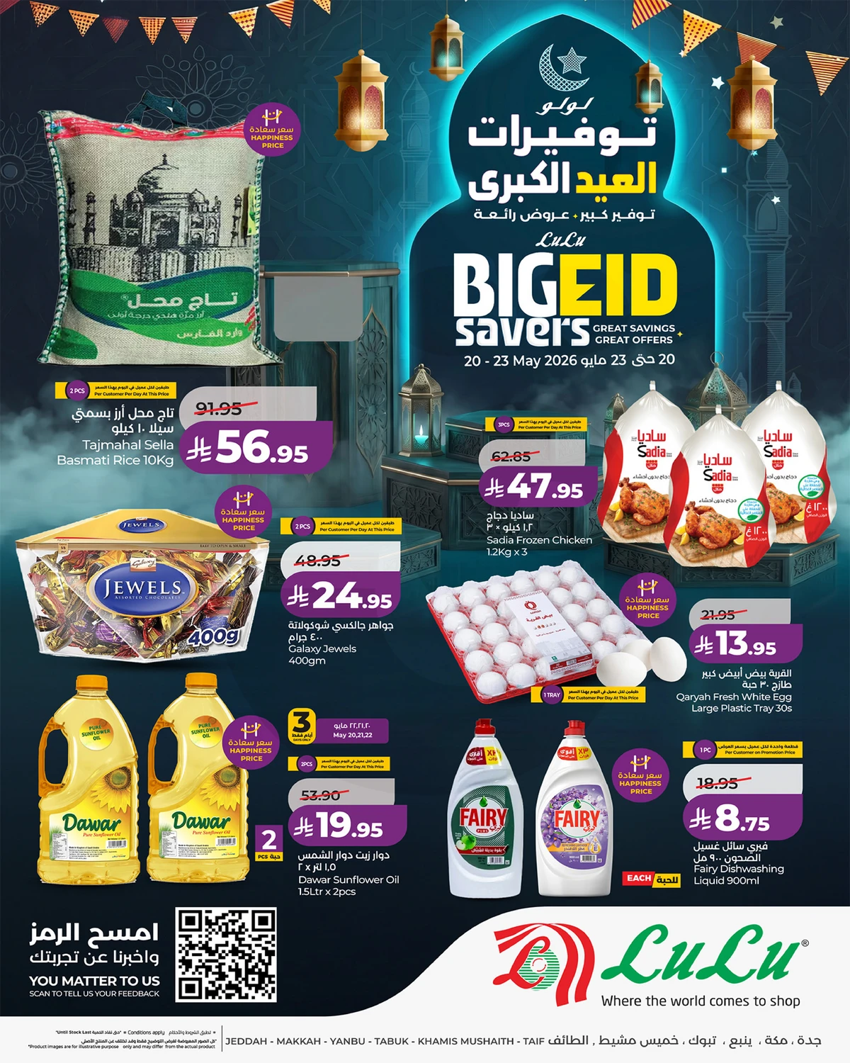EID BIG SAVERS