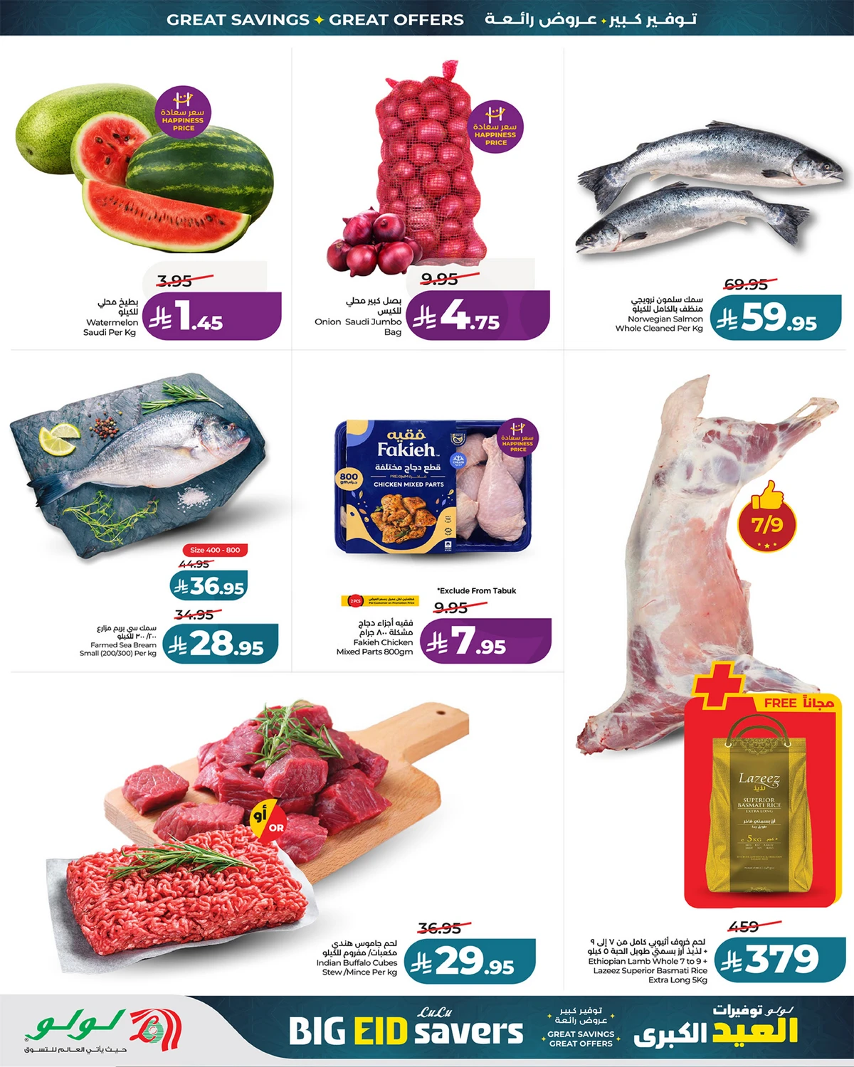 EID BIG SAVERS - Page 2