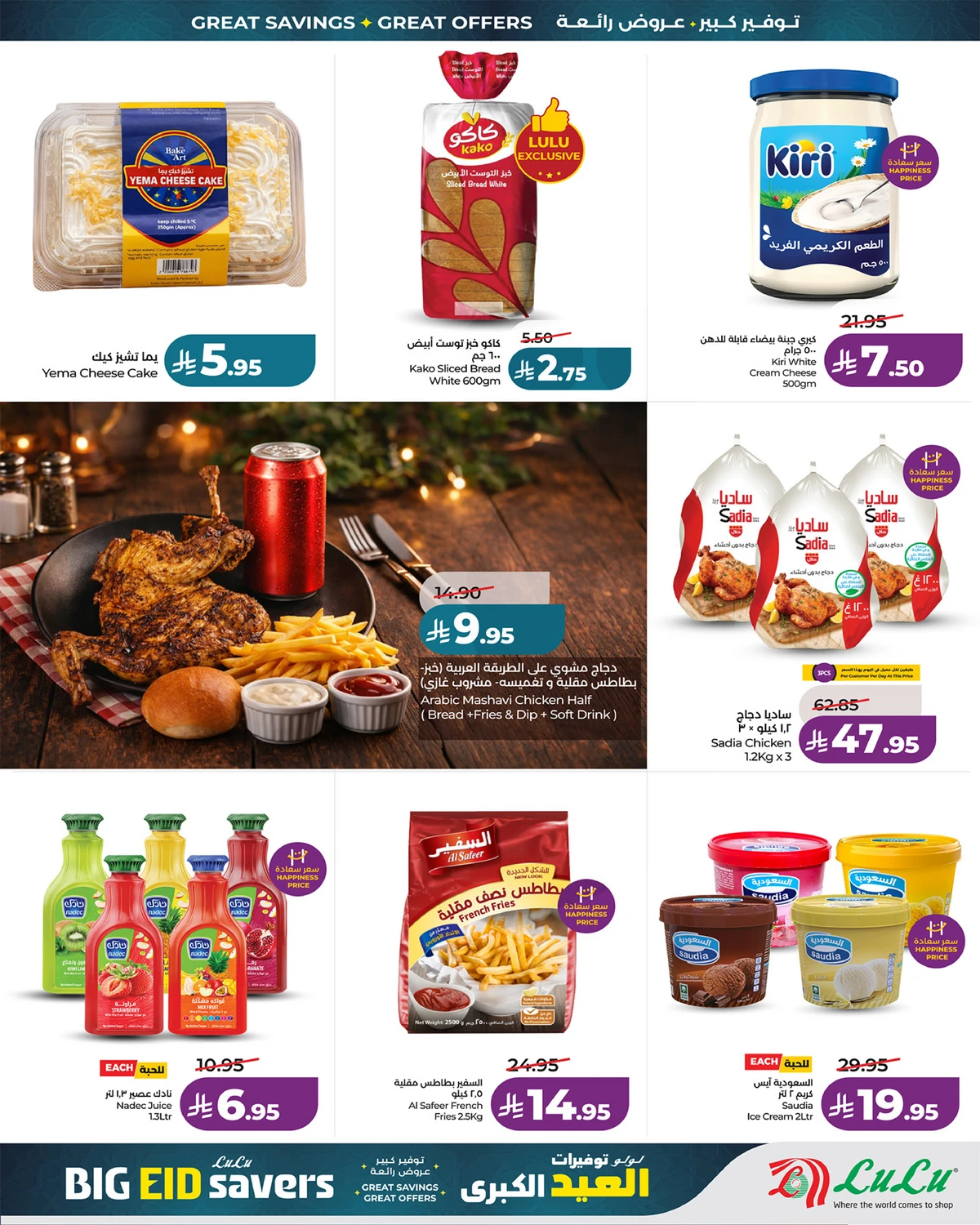 EID BIG SAVERS - Page 3