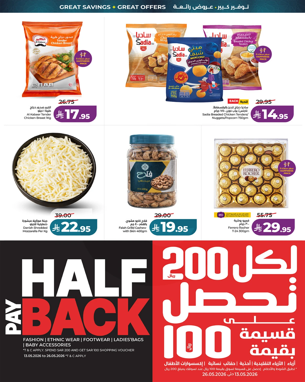 EID BIG SAVERS - Page 4