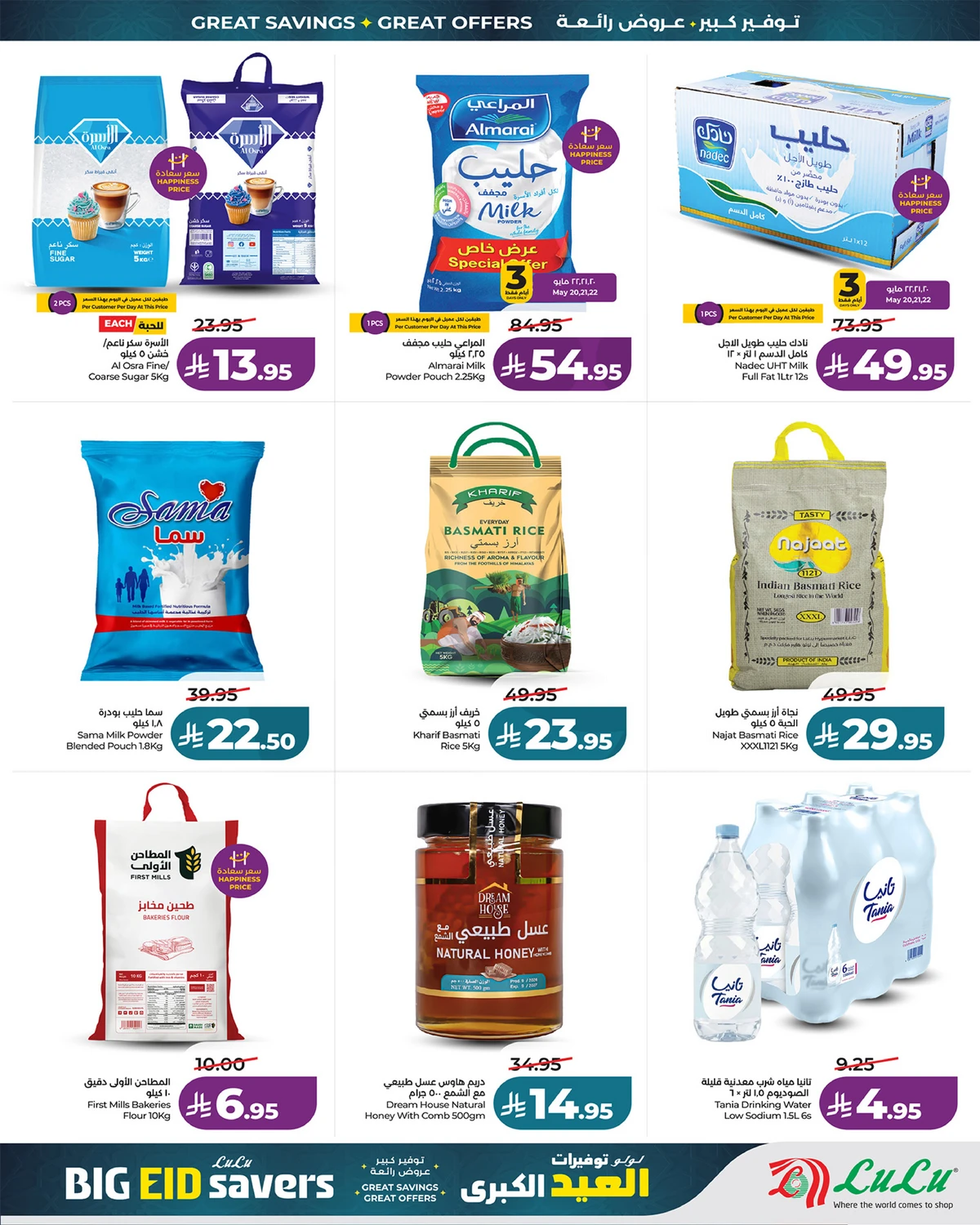 EID BIG SAVERS - Page 5