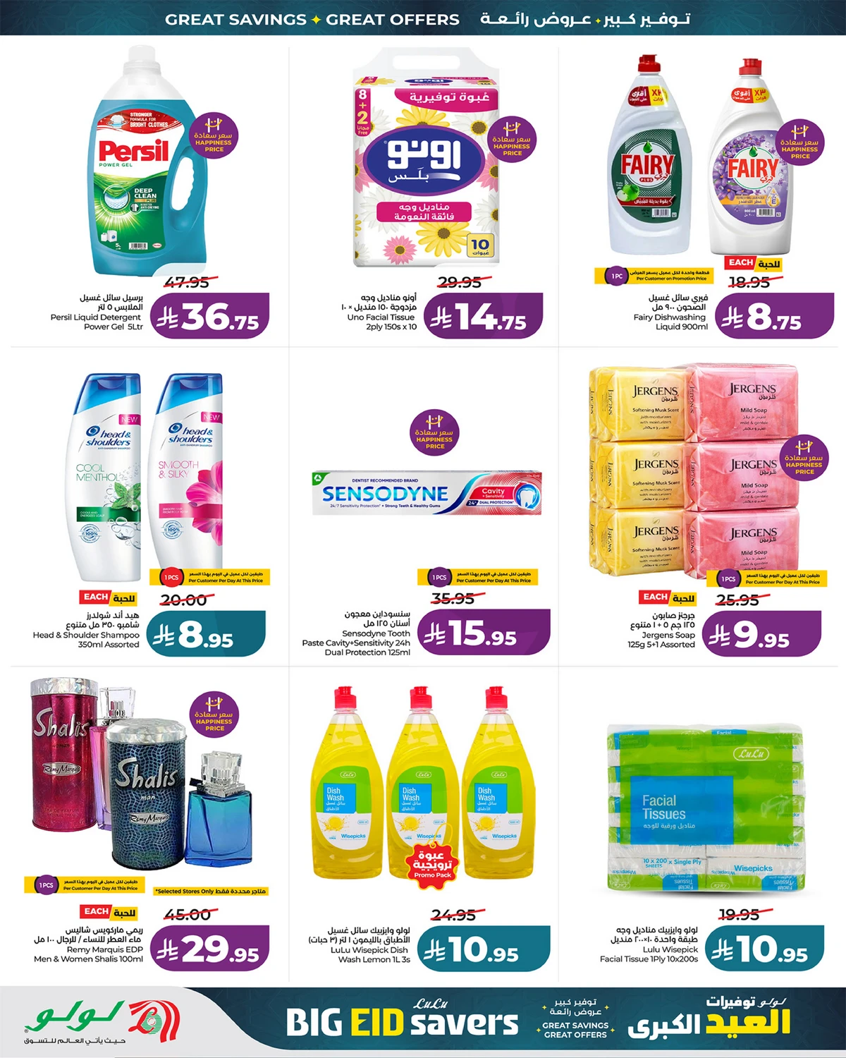 EID BIG SAVERS - Page 6