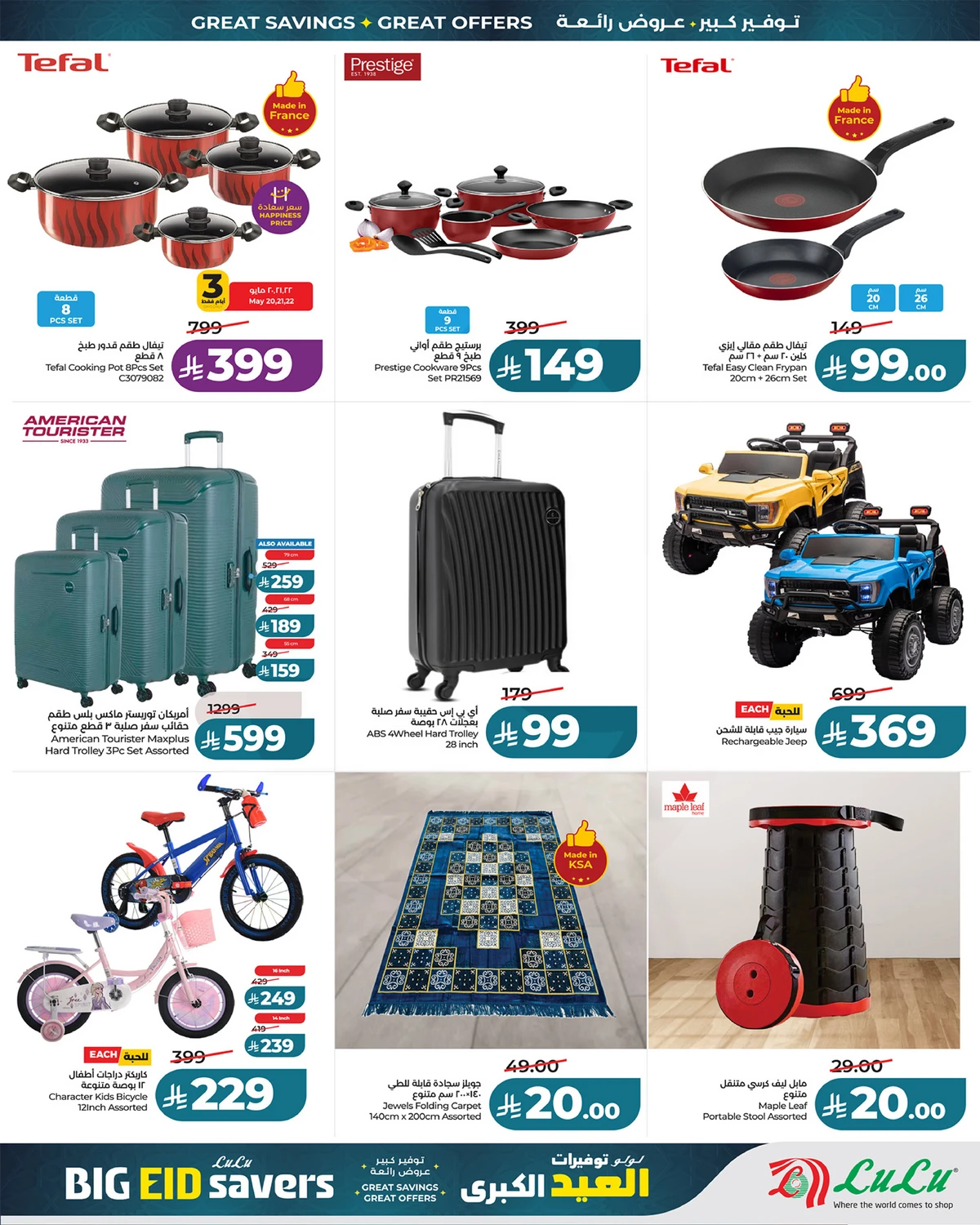 EID BIG SAVERS - Page 7