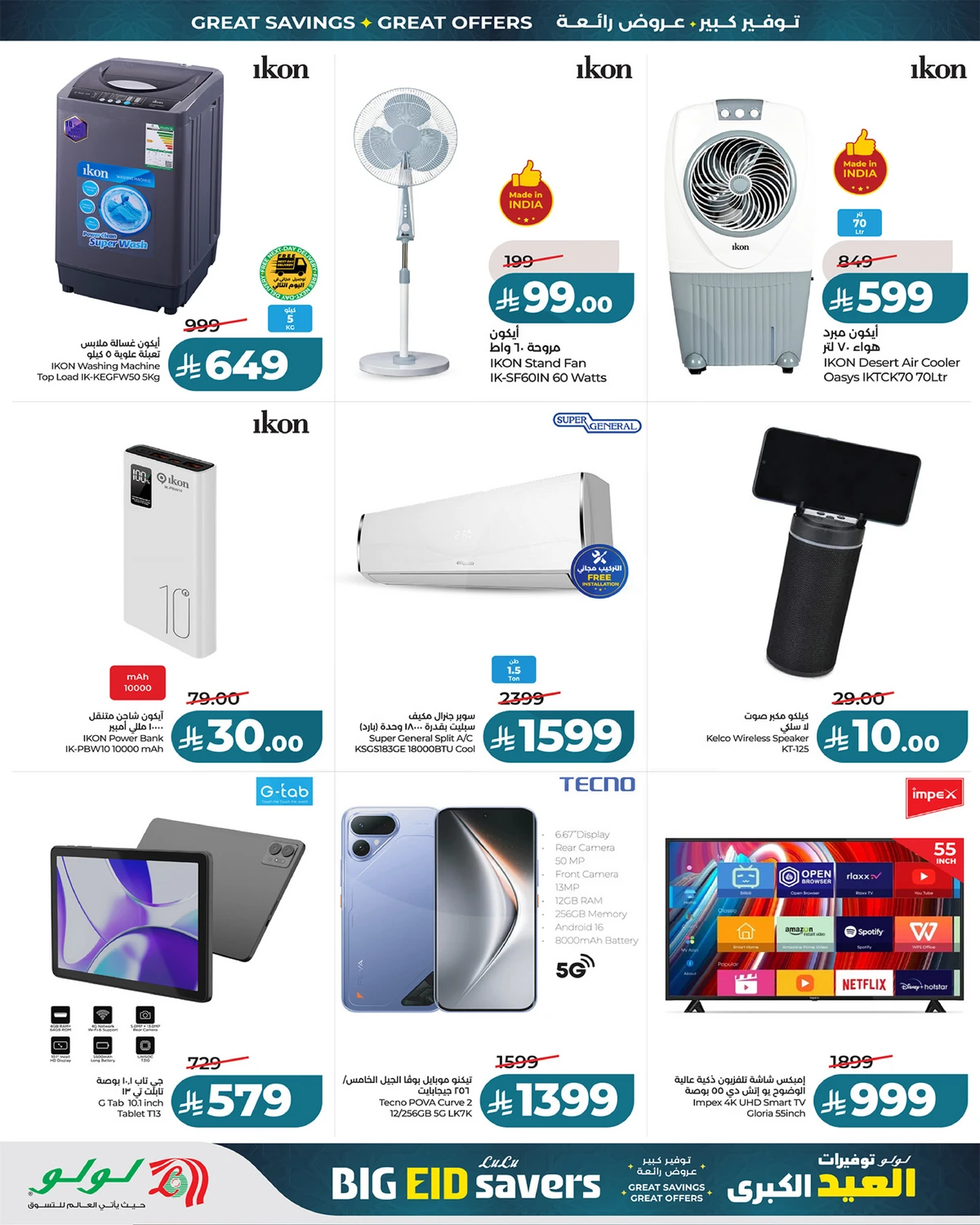 EID BIG SAVERS - Page 8