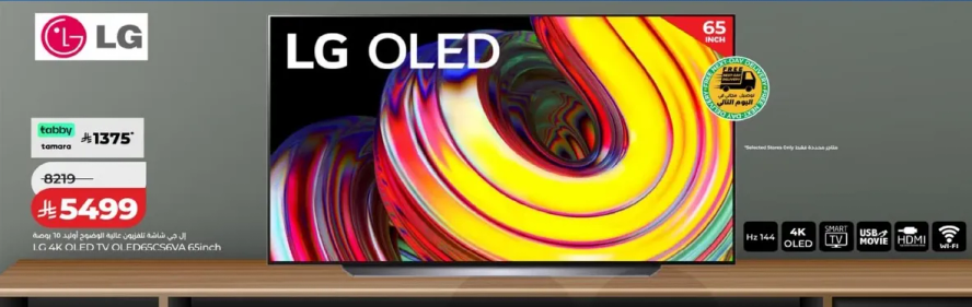LG 4K OLED TV, 65 inches