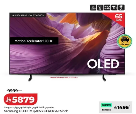 Samsung OLED TV QA65S85FAEXSA 65 inch