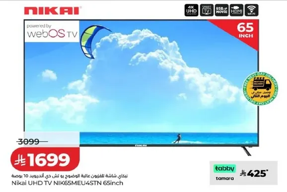 تلفاز نيكاي UHD NIK65MEU4STN 65 بوصه