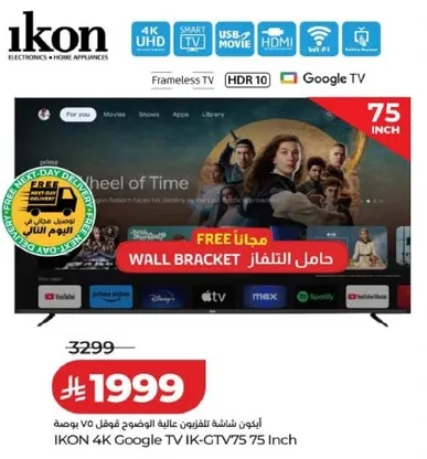 IKON 4K Google TV 75 Inch