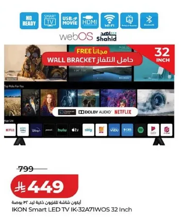 اكون شاشه التلفزيون، ذكيه، حجم 32 انش