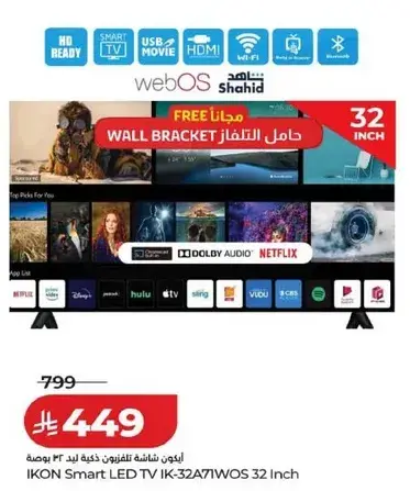 اكون شاشه التلفزيون، ذكيه، حجم 32 انش