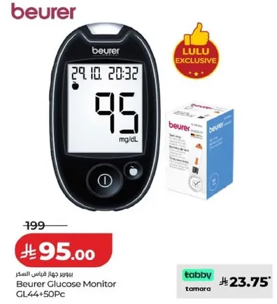 Beurer Glucose Monitor GL44+50Pc