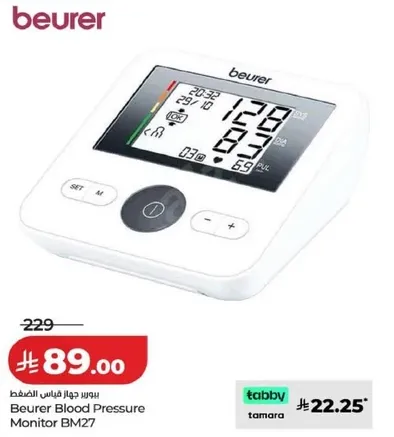 Beurer Blood Pressure Monitor BM27