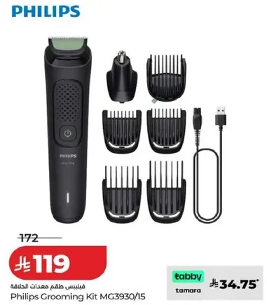 Philips Grooming Kit MG3930/15