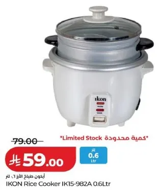انكون طباخ الارز 0.6 لتر