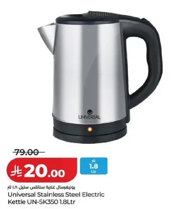Universal Stainless Steel Electric Kettle UN-SK350 1.8Ltr